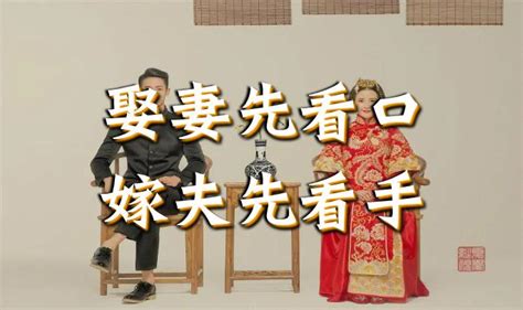 娶妻先看口，嫁夫先看手|为什么老一辈说：“娶妻先看口，嫁夫先看手”